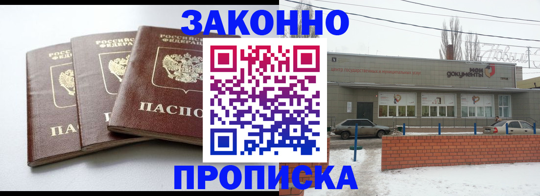 прописка для кредита в Дигоре