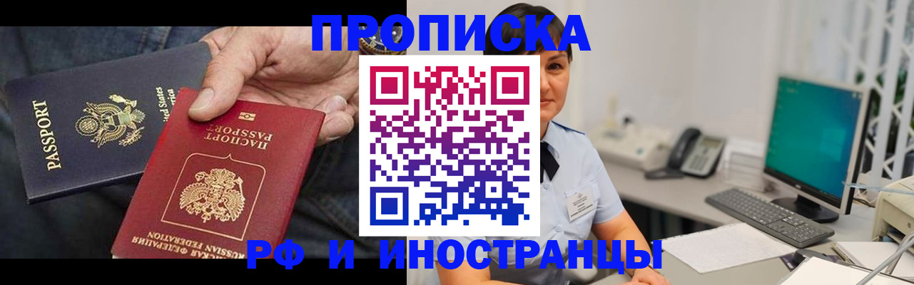 временная регистрация адрес в Дигоре