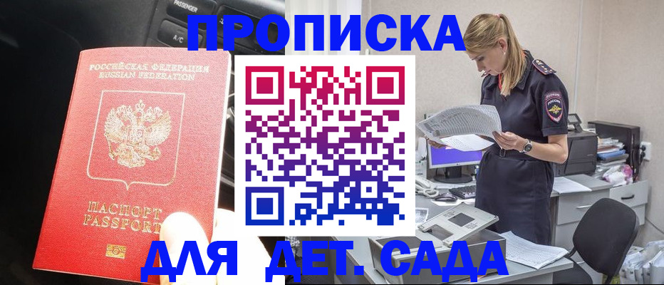 временная регистрация в квартире в Дигоре