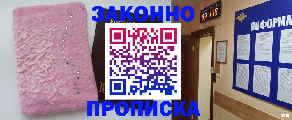 временная регистрация недорого в Дигоре