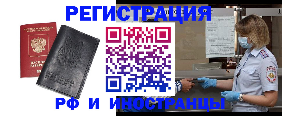 временная регистрация 2025 в Дигоре