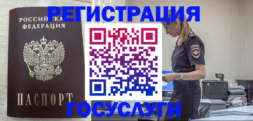 временная регистрация купить в Дигоре