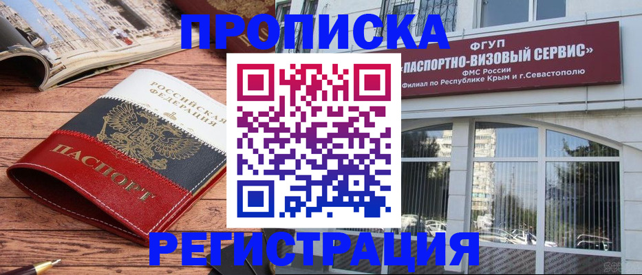 купить прописку в Дигоре