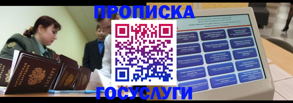 временная прописка в Дигоре